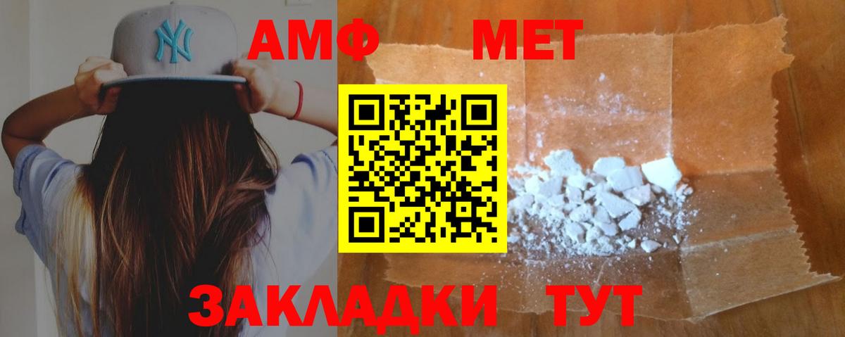 АМФ VHQ Барабинск