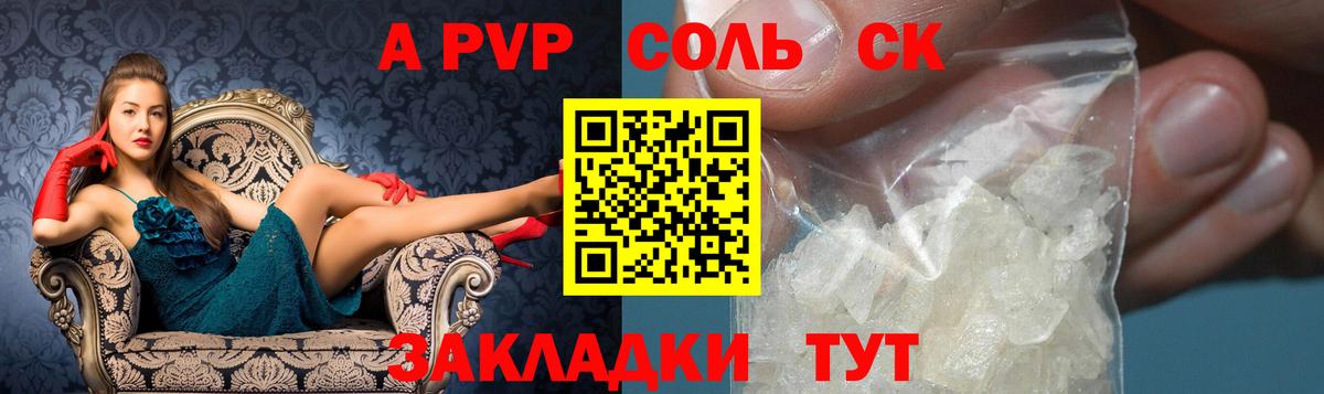 A-PVP Crystall  Alpha PVP Соль  Вход с VPN  Барабинск  Alpha PVP  A PVP мука 