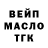 Дистиллят ТГК THC oil Vanessa Kuko