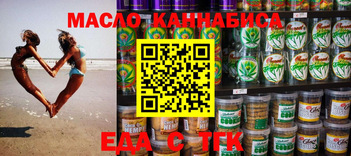 Cannafood конопля  Барабинск 