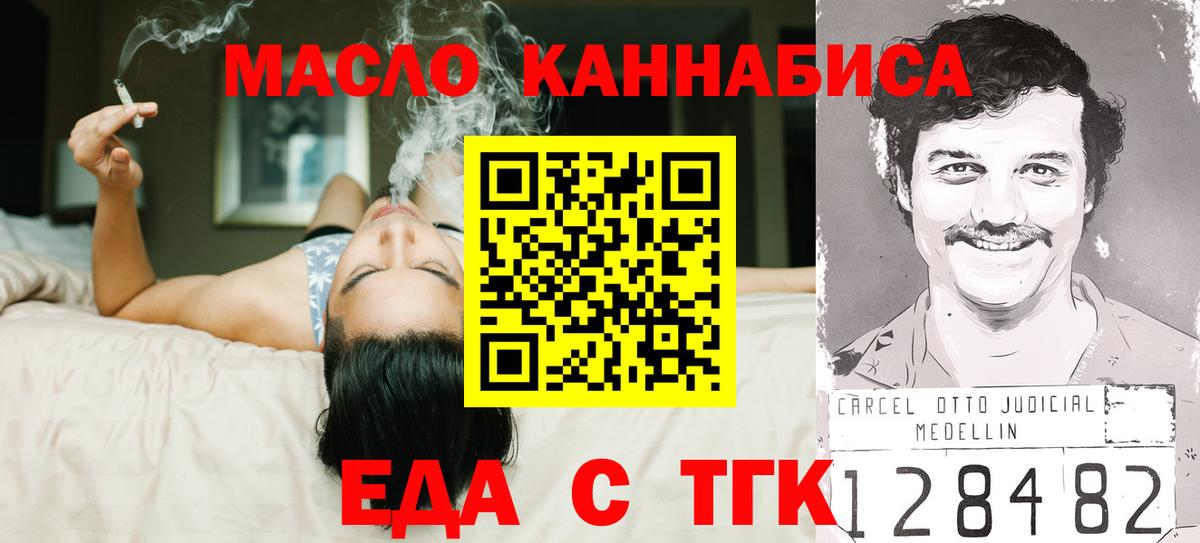 Барабинск  Canna-Cookies марихуана  Вход с VPN 