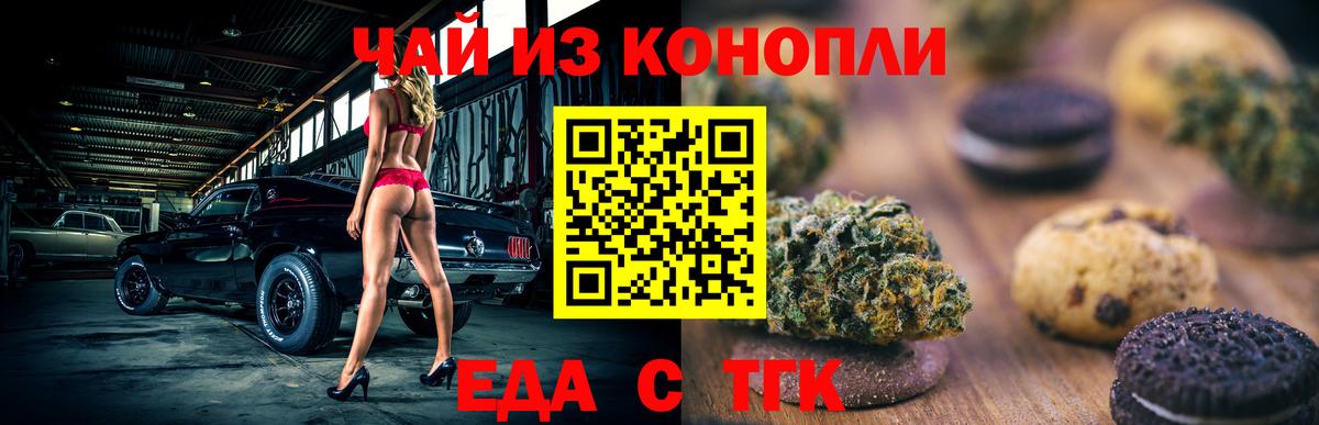 Cannafood конопля Барабинск