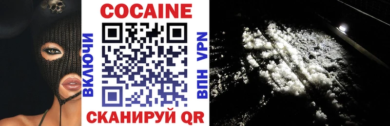 Кокаин VHQ Барабинск