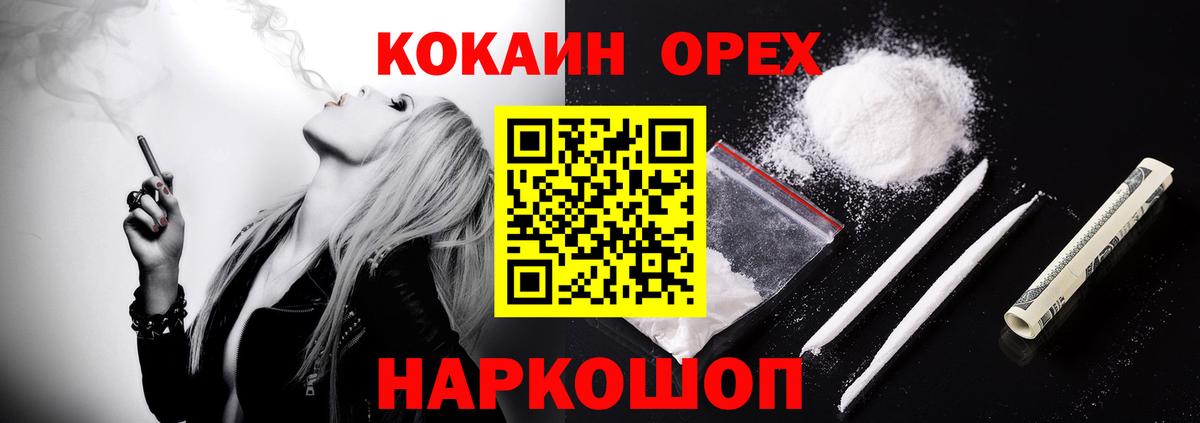 Cocaine Fish Scale  Барабинск  Кокаин 98% 