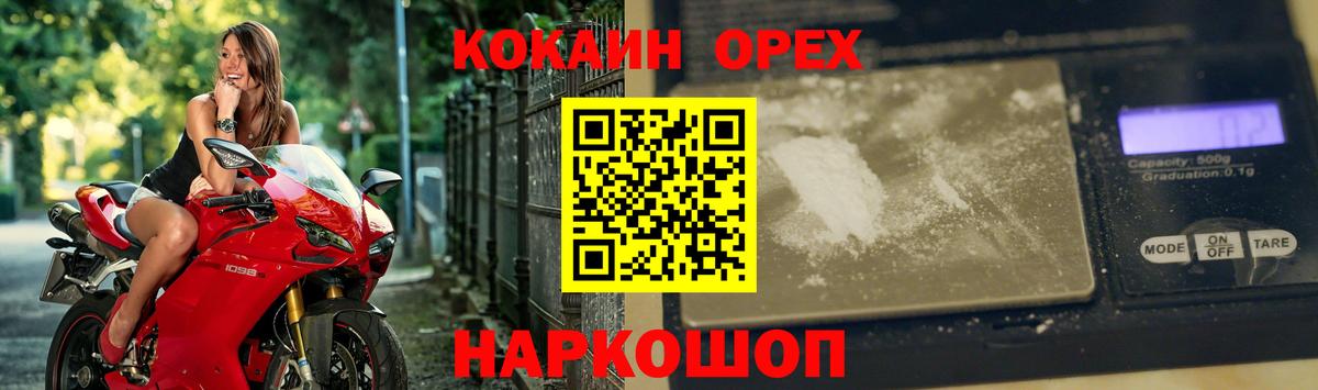 КОКАИН Перу Барабинск