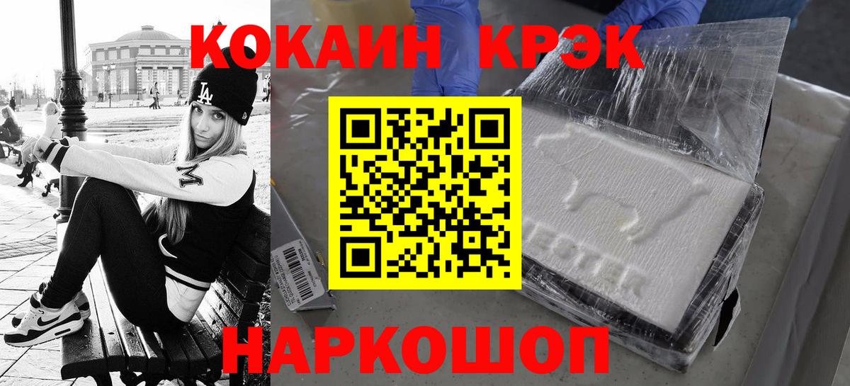 Кокаин Fish Scale  Вход с VPN  Барабинск  Кокаин  Кокаин Перу 