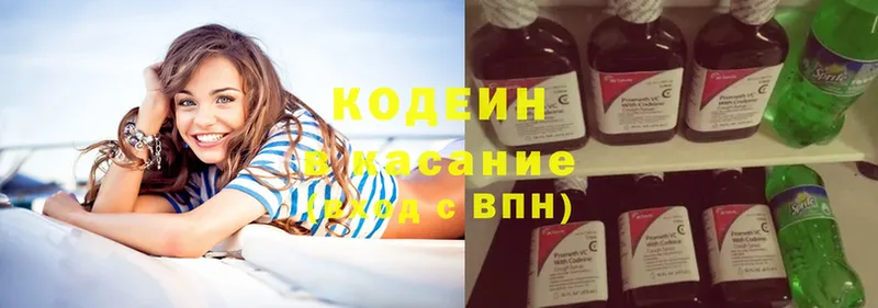 купить  сайты  Барабинск  Codein Purple Drank 