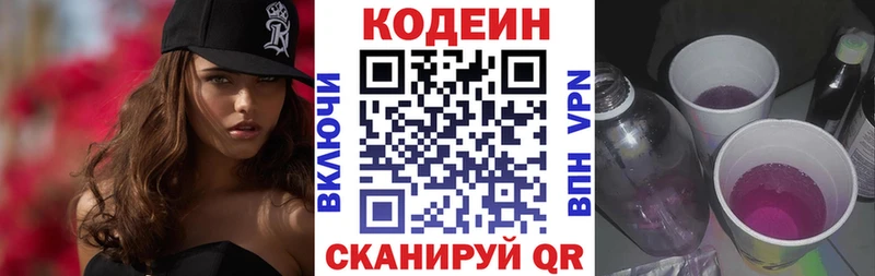 купить наркотик  Барабинск  Кодеиновый сироп Lean напиток Lean (лин) 