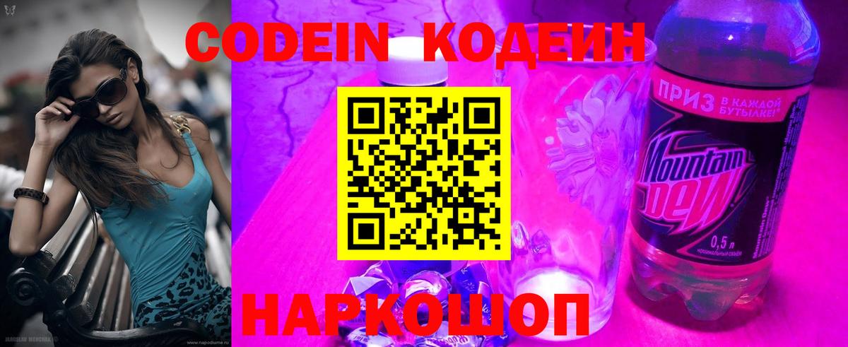 МЕФ кристаллы  Канабис  Барабинск  Кодеин  Вход с VPN  Гашиш  Купить наркотики  Кокаин  ГАШИШ  APVP СОЛЬ кристаллы 