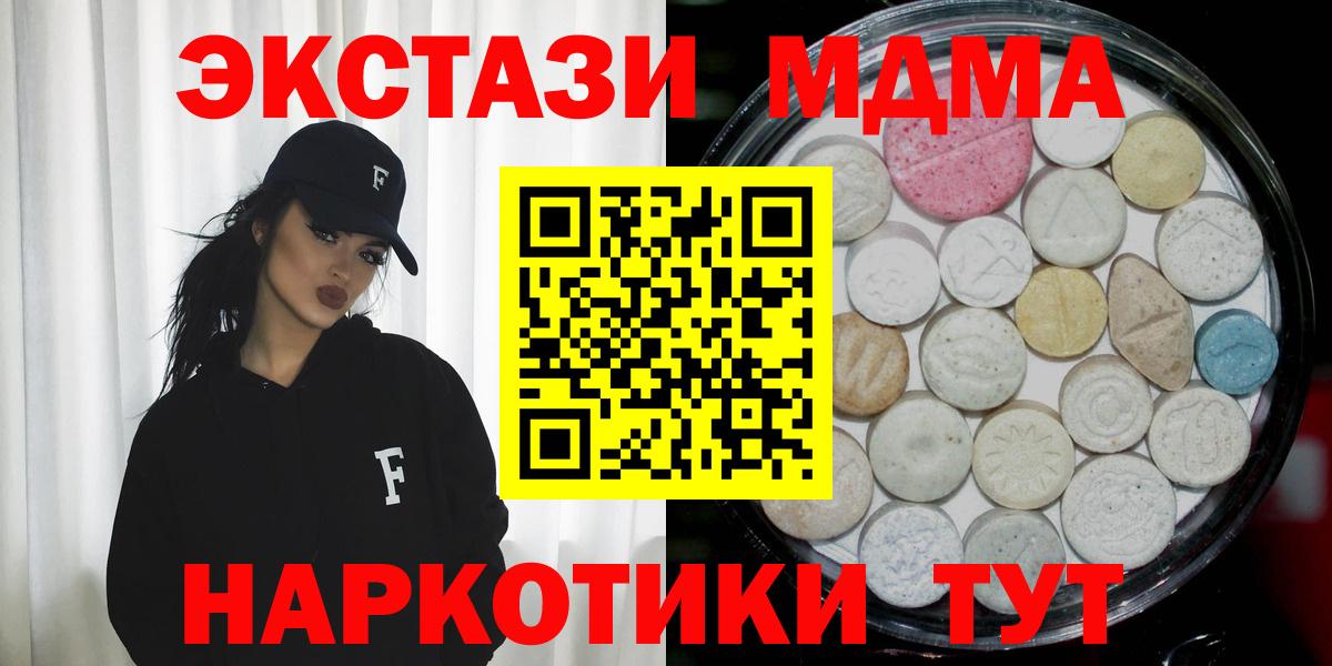 Ecstasy 280 MDMA  Вход с VPN  ЭКСТАЗИ ешки  Ecstasy  Барабинск 