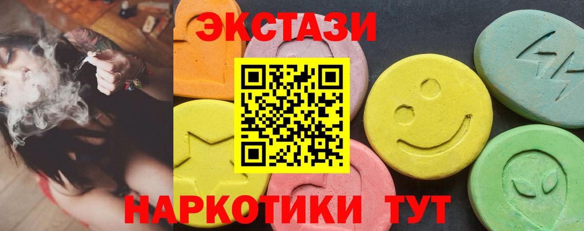 Экстази mix  Барабинск  Ecstasy  Ecstasy TESLA 