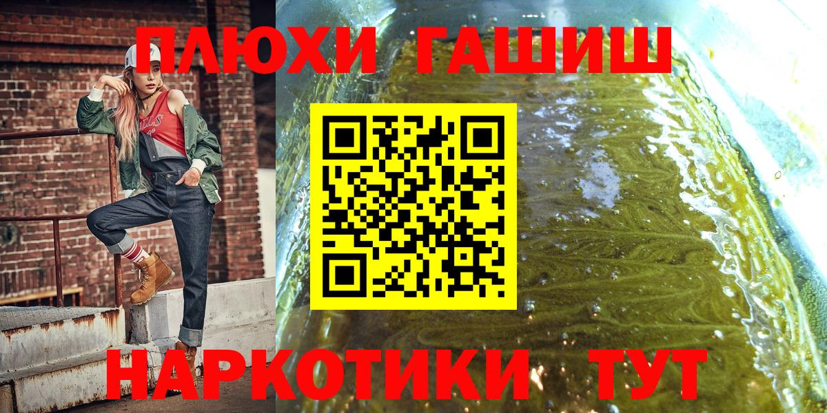 Гашиш hashish Барабинск