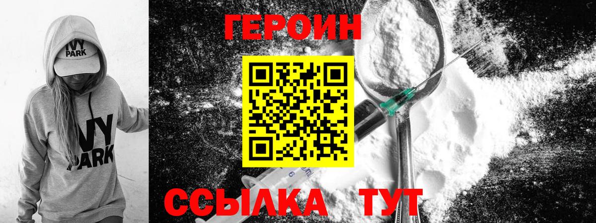 Барабинск  Героин  Вход с VPN  Героин Афган 