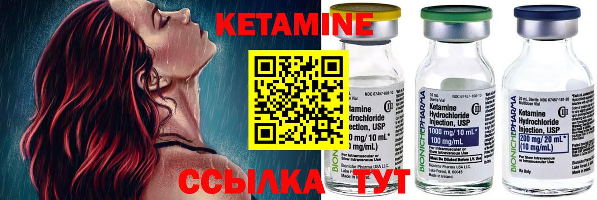 КЕТАМИН ketamine Барабинск