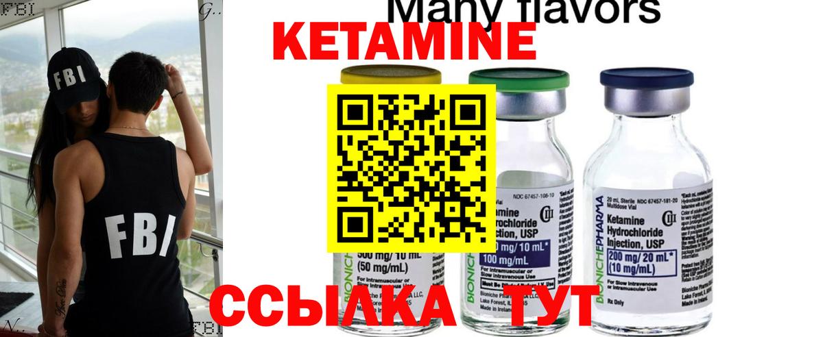 КЕТАМИН VHQ  Барабинск  КЕТАМИН ketamine 