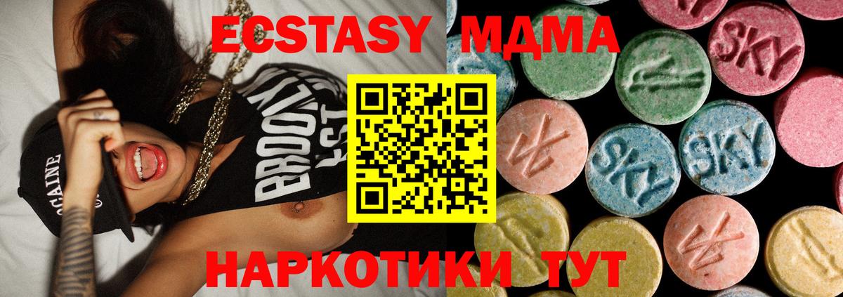 МДМА  Барабинск  MDMA молли  MDMA VHQ 
