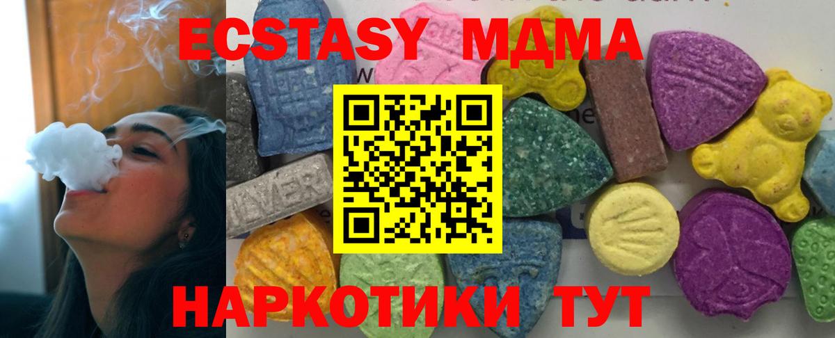 МДМА кристаллы Барабинск