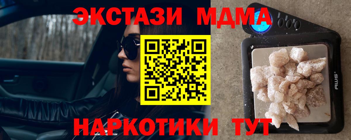 MDMA VHQ Барабинск