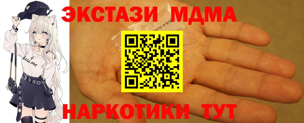 Барабинск  MDMA молли  Вход с VPN  MDMA молли 