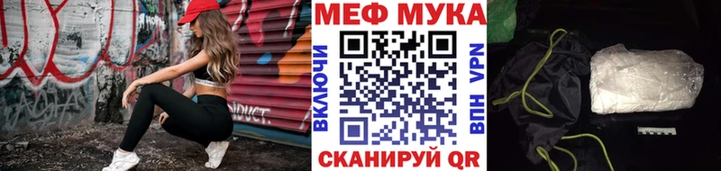 МЯУ-МЯУ мука  Барабинск 