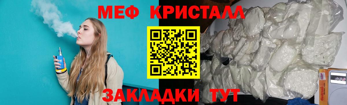 Мефедрон mephedrone  Меф  Барабинск  Вход с VPN 