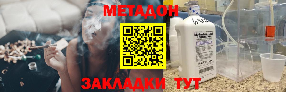 Барабинск  Метадон VHQ  MEGA ссылки  Вход с VPN  МЕТАДОН белоснежный 