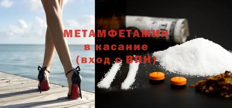 Метамфетамин Декстрометамфетамин 99.9%  закладка  Барабинск 