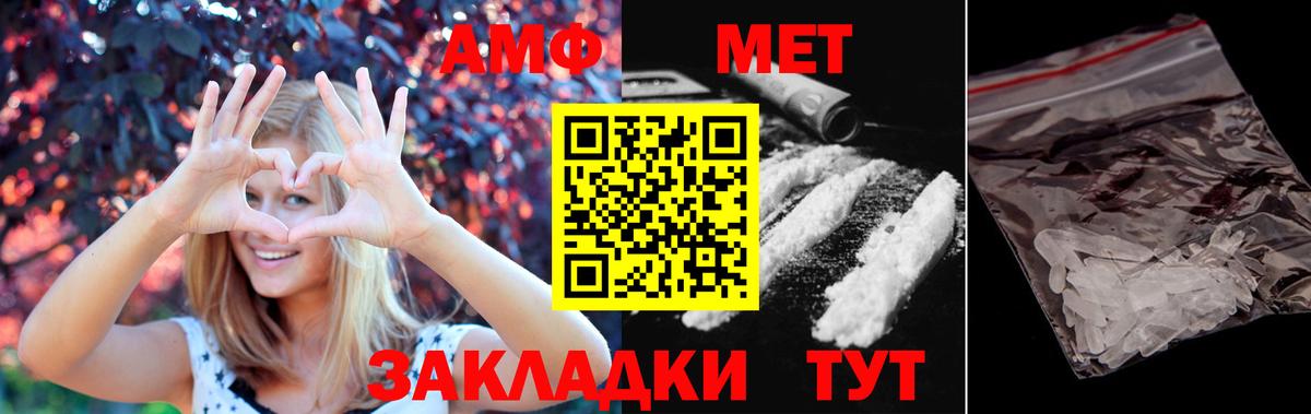 МЕТАМФЕТАМИН Methamphetamine  Первитин  Барабинск  Вход с VPN 
