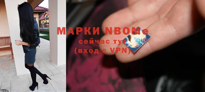 Марки 25I-NBOMe 1,8мг  Барабинск 