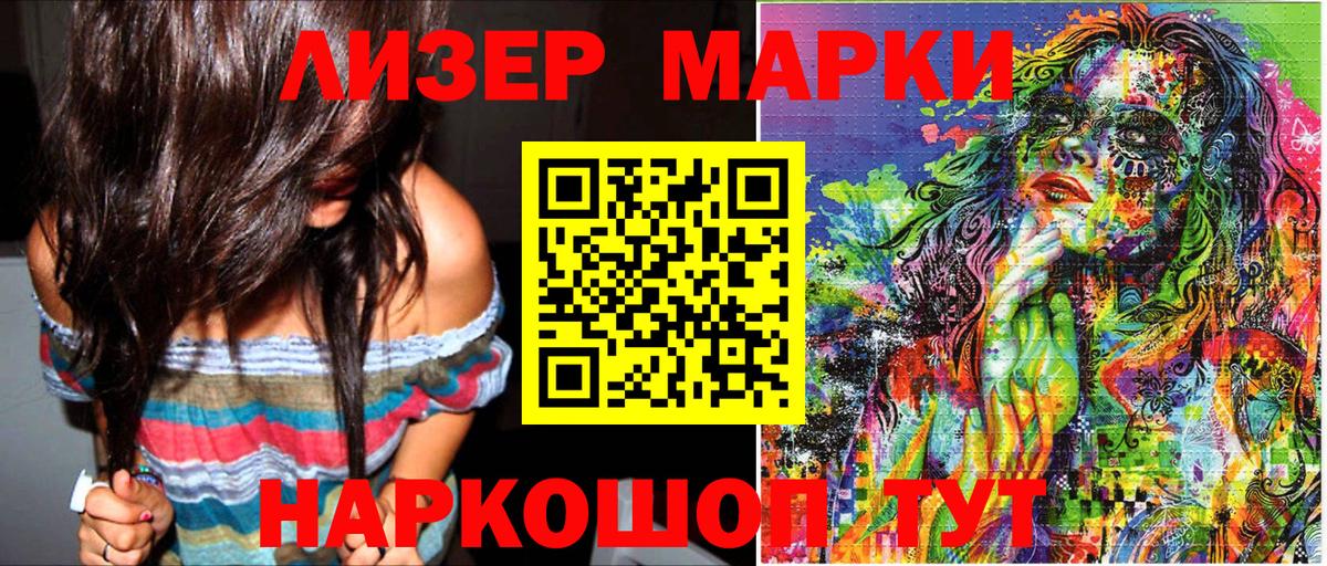 Наркотические марки 1500мкг  Барабинск 