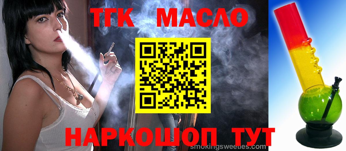 ТГК жижа  Барабинск  Дистиллят ТГК концентрат 