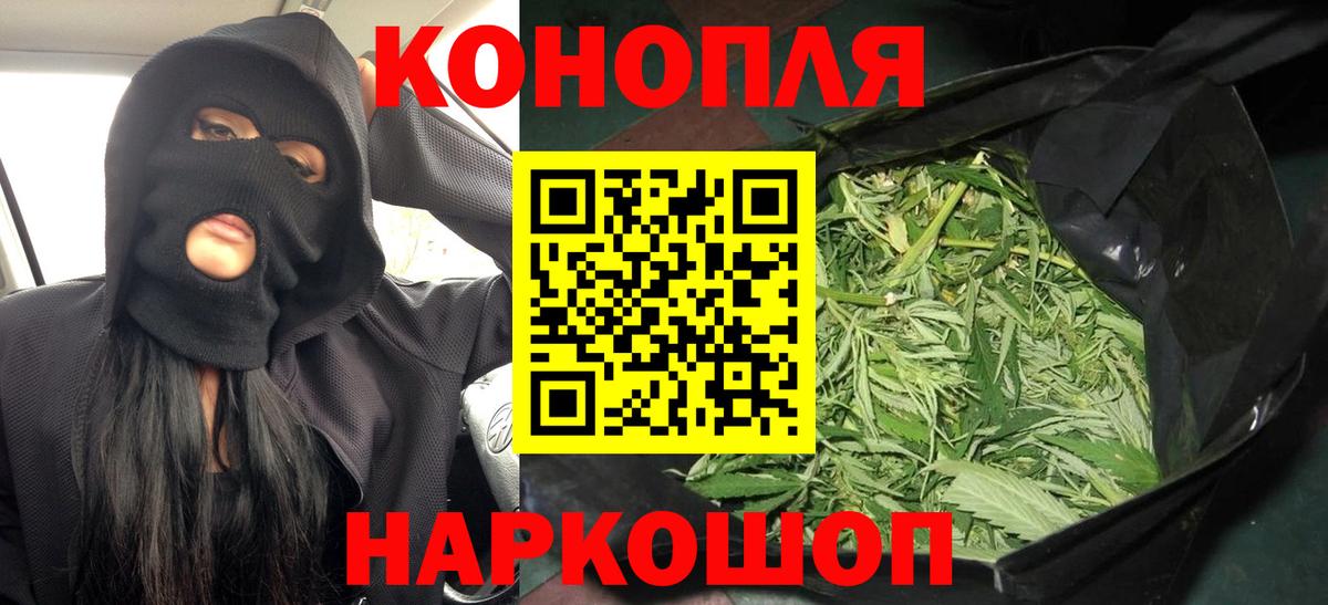 Конопля индика Барабинск